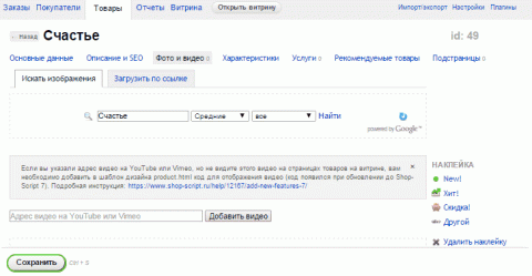  Автопоиск фото - Плагины  - Плагины 