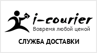 Служба доставки i-courier для Shop-Script 7