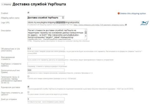 УкрПошта - Плагины  - Плагины 