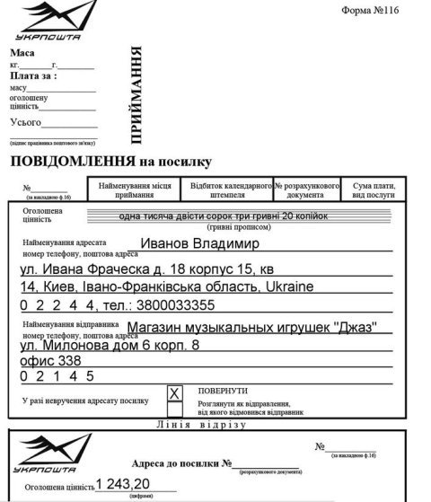 УкрПошта - Плагины  - Плагины 