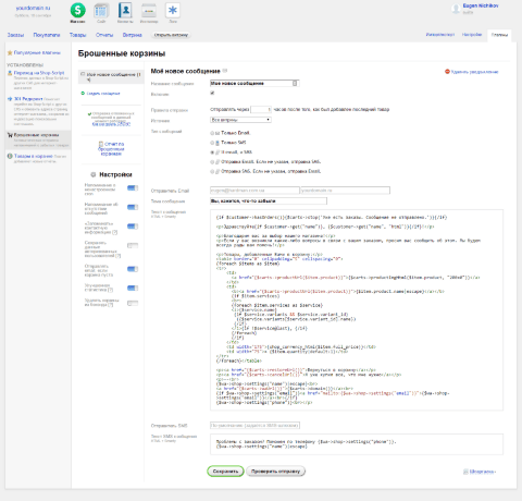 Брошенные корзины - Плагины  - Плагины 