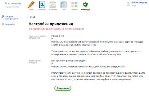 Антивирус - Веб-приложения  - Веб-приложения 
