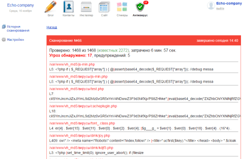 Антивирус - Веб-приложения  - Веб-приложения 