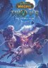 Книга World of Warcraft: Traveler The Spiral Path Book 2 (Eng)
