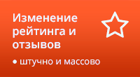 Рейтинг в твоих руках