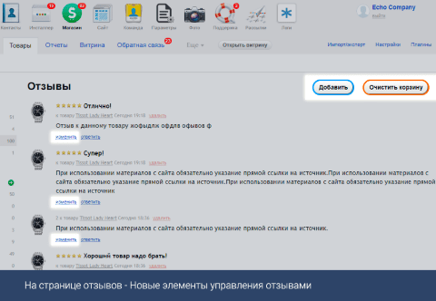 Рейтинг в твоих руках - Плагины  - Плагины 