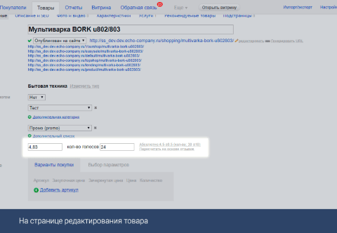 Рейтинг в твоих руках - Плагины  - Плагины 