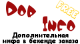 DopInfo - Плагины  - Плагины 