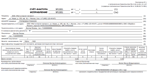 Счет-фактура - Плагины  - Плагины 