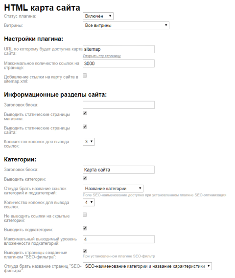 HTML-карта сайта - Плагины  - Плагины 