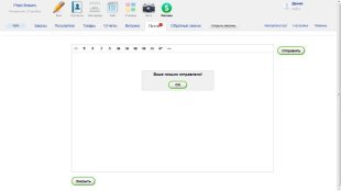Почта администратора