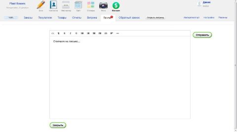Почта администратора - Плагины  - Плагины 