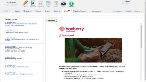 Почта администратора - Плагины  - Плагины 