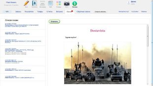 Почта администратора