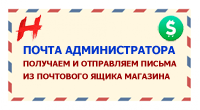 Почта администратора - Плагины  - Плагины 