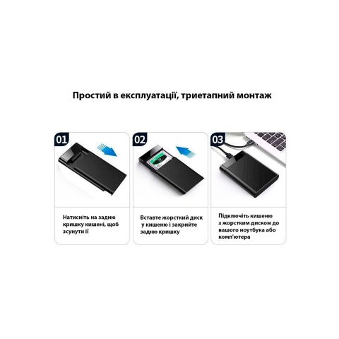 Карман внешний Dynamode 2.5" SATA/SSD HDD USB3.0 (DM-CAD-25320) - Аксессуары к HDD  - Аксессуары к HDD 