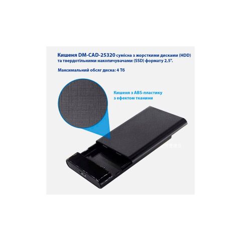 Карман внешний Dynamode 2.5" SATA/SSD HDD USB3.0 (DM-CAD-25320) - Аксессуары к HDD - Аксессуары к HDD