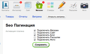  SEO Пагинация
