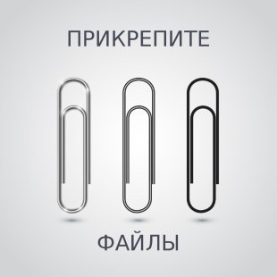 Вложения