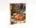 Книга World of Warcraft: The Official Cookbook (Твёрдый переплёт) (Eng) небольшие повреждения -   -