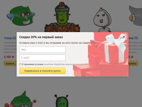 Скидка за подписку - Плагины - Плагины