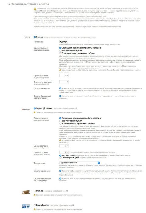 Яндекс.Маркет (CPC, CPA)  - Плагины  - Плагины 