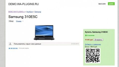 Бар - Код - Плагины  - Плагины 