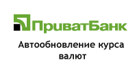 Автообновление курса валют ПриватБанк - Плагины  - Плагины 