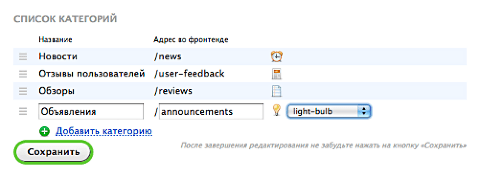 Категории для приложения «Блог» - Плагины  - Плагины 