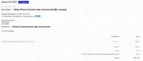 Нова Пошта (API 2.0) - Плагины  - Плагины 