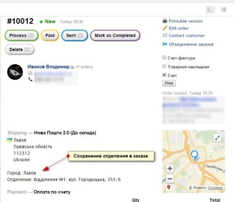 Нова Пошта (API 2.0) - Плагины  - Плагины 