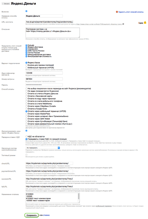 Яндекс.Деньги - Плагины  - Плагины 