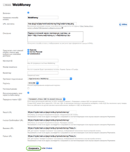 PayMaster (Webmoney)