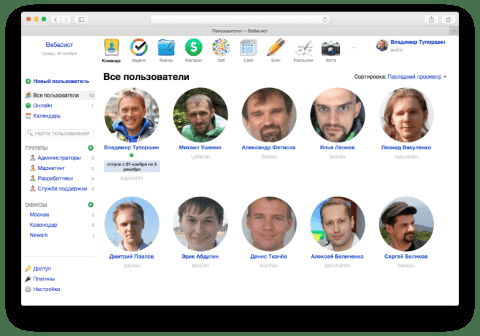 Команда - Веб-приложения - Веб-приложения