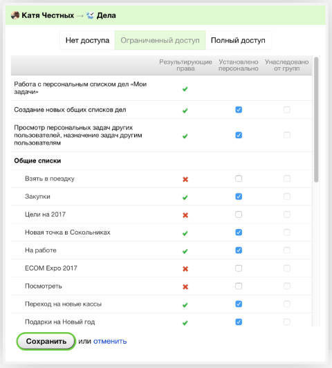 Дела - Веб-приложения - Веб-приложения