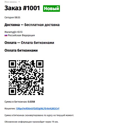 Оплата биткоинами - Плагины  - Плагины 