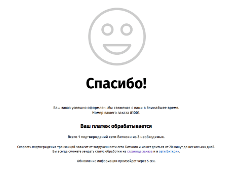 Оплата биткоинами - Плагины  - Плагины 
