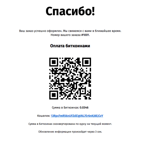 Оплата биткоинами - Плагины  - Плагины 