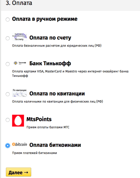 Оплата биткоинами - Плагины  - Плагины 
