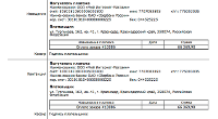 Оплата по квитанции