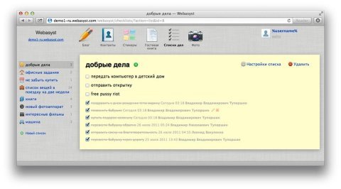 Списки дел - Веб-приложения - Веб-приложения