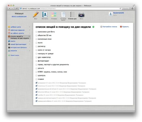 Списки дел - Веб-приложения - Веб-приложения