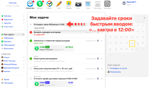 Pocket Lists - Веб-приложения  - Веб-приложения 