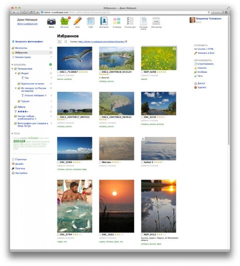 Фото - Веб-приложения - Веб-приложения