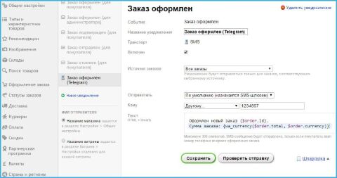  Telegram уведомления - Плагины  - Плагины 