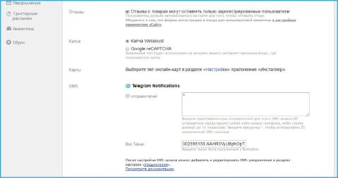  Telegram уведомления - Плагины  - Плагины 