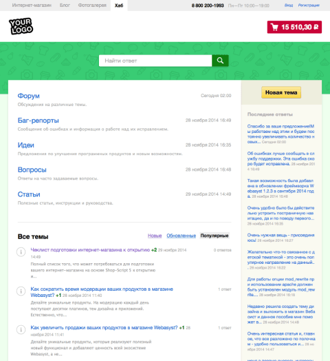 Хаб - Веб-приложения  - Веб-приложения 