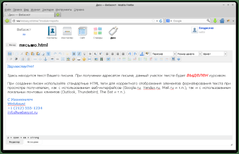 Диск - Веб-приложения - Веб-приложения