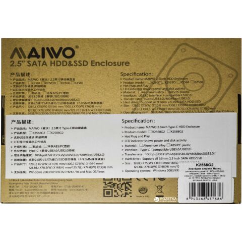 Карман внешний Maiwo 2.5" SATA HDD/SSD via USB3.1 GEN2 TypeC (K2568G2) - Аксессуары к HDD  - Аксессуары к HDD 