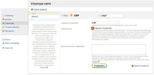 Контент-безопасность